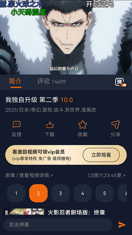 囧次元动漫播放界面